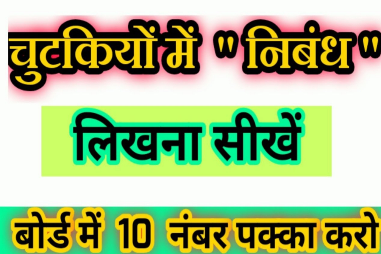  how To Write An Essay In Hindi 