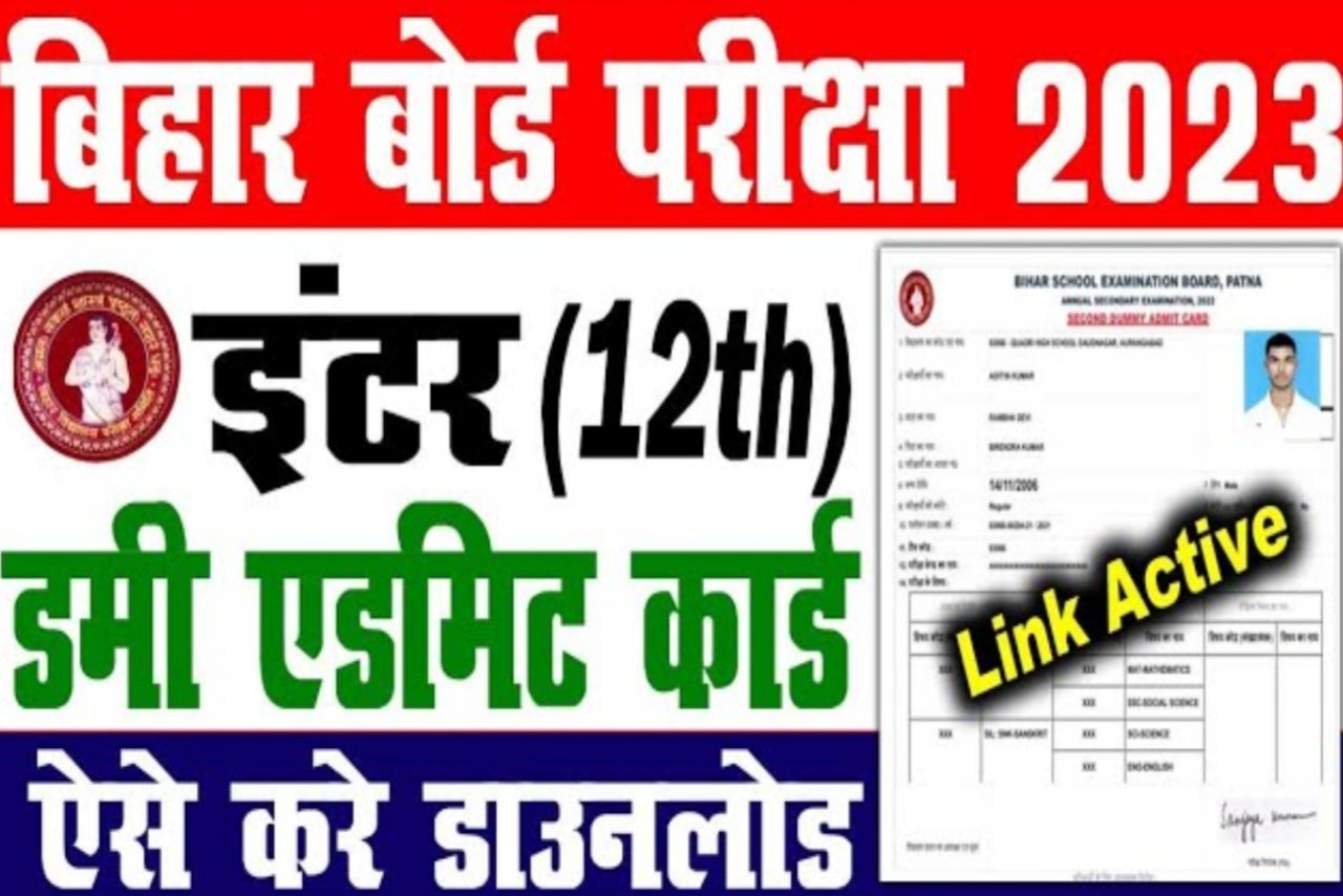 बिहार बोर्ड 12वीं Dummy Registration Card 2024।Bihar Board 12th Dummy