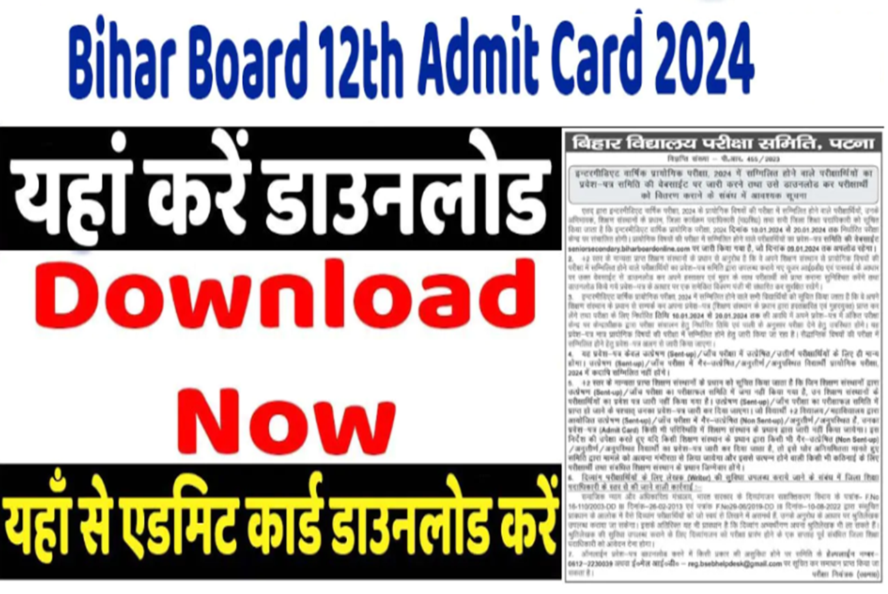 BSEB 12th Admit Card Download