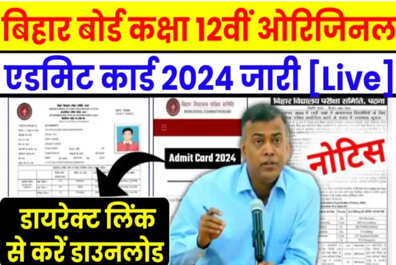 BSEB Bihar Board 12th Exam 2024 Admit Card