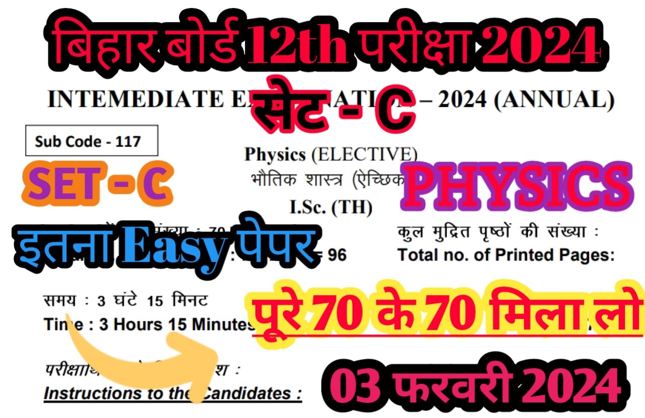 Bihar Board 12th Physics Answer key
