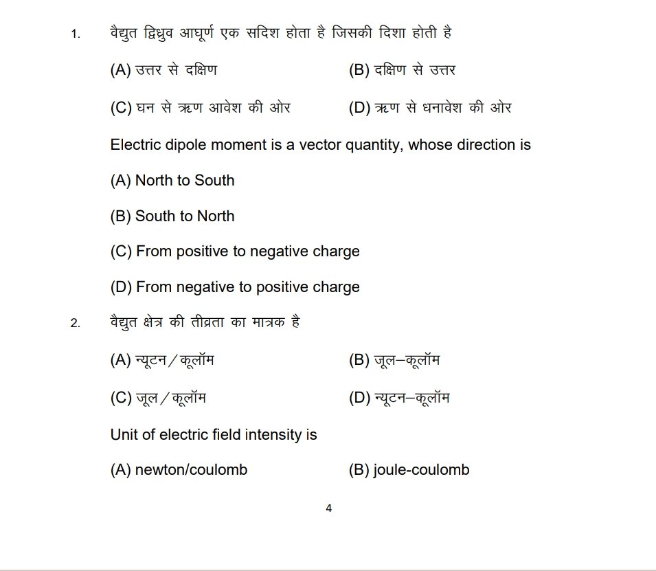 physics viral question