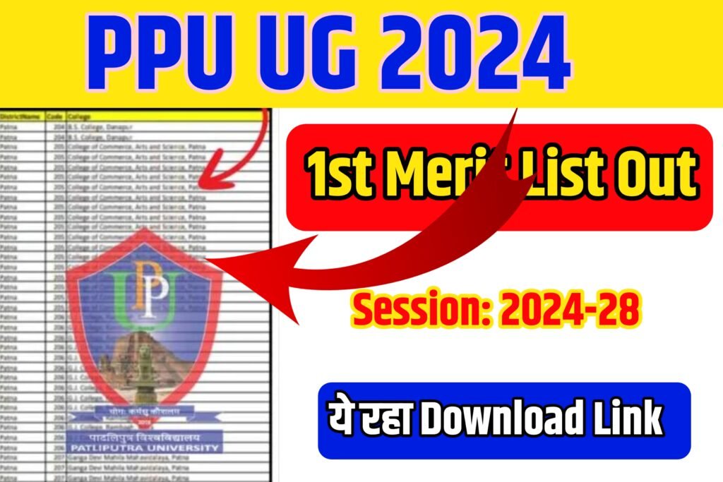 PPU UG 1st Merit List 2024