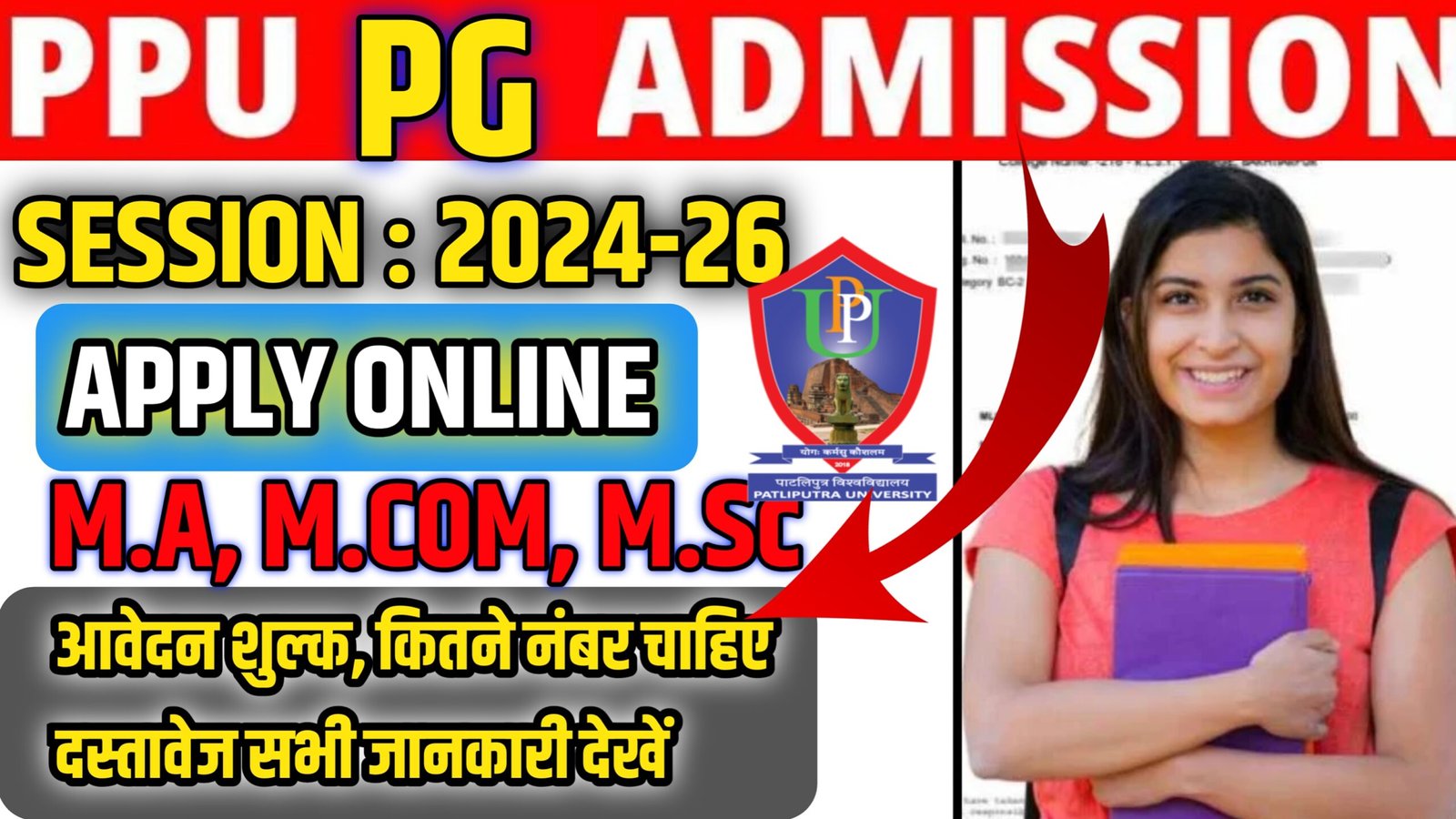 PPU P.G Admission 2024-26