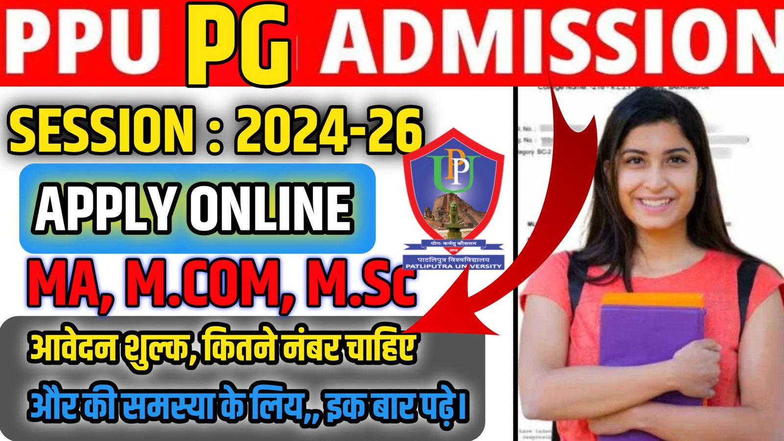 Patliputra PG Admission