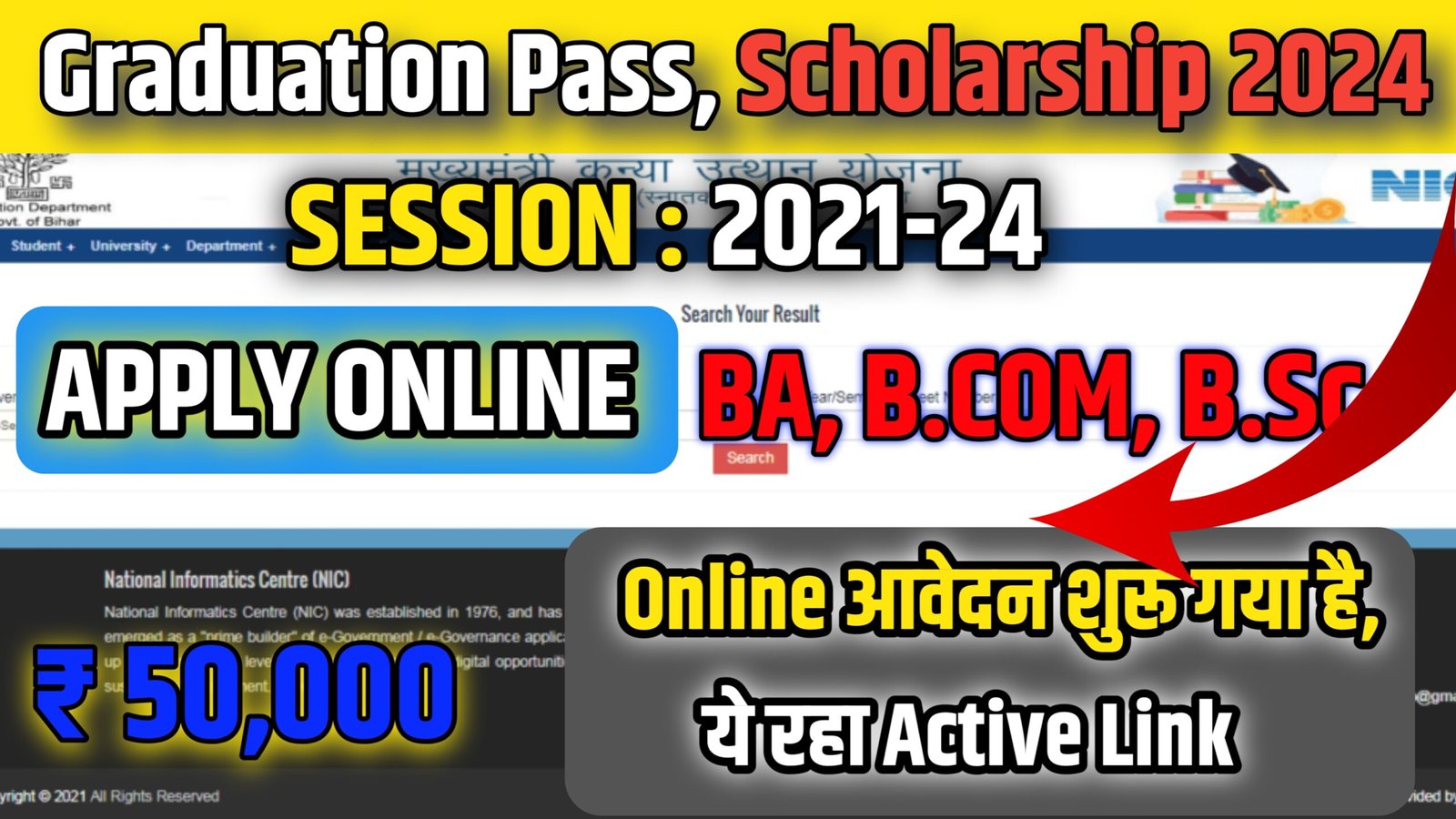 Bihar Graduation Scholarship 2024