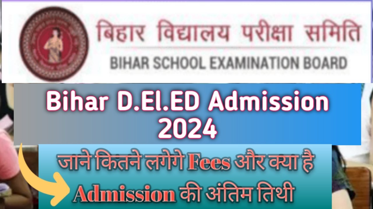 Bihar D.EL.ED Admission 2024