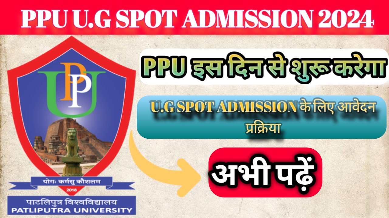 PPU U.G Spot Admission 2024