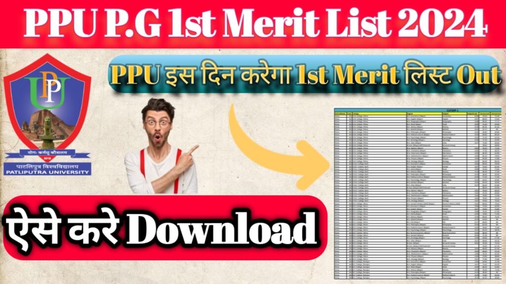 P.G 1st Merit List