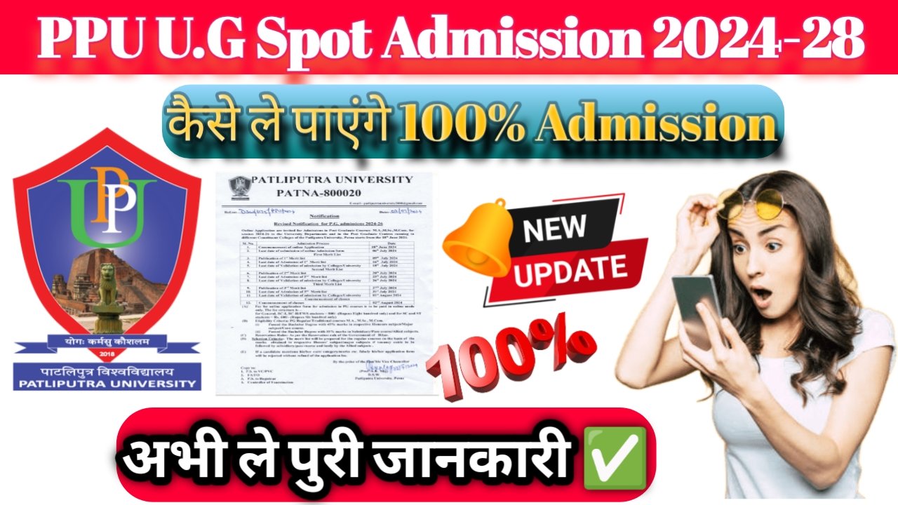 PPU U.G Spot Admission