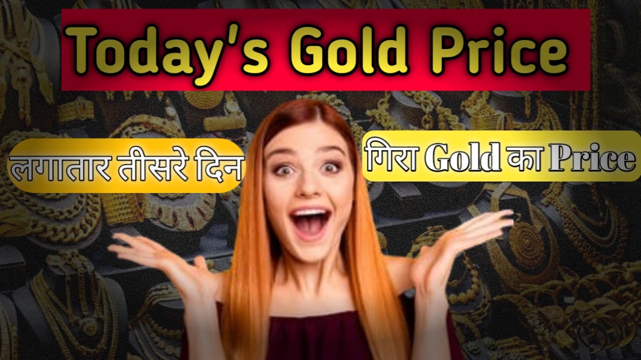 Gold Price Today